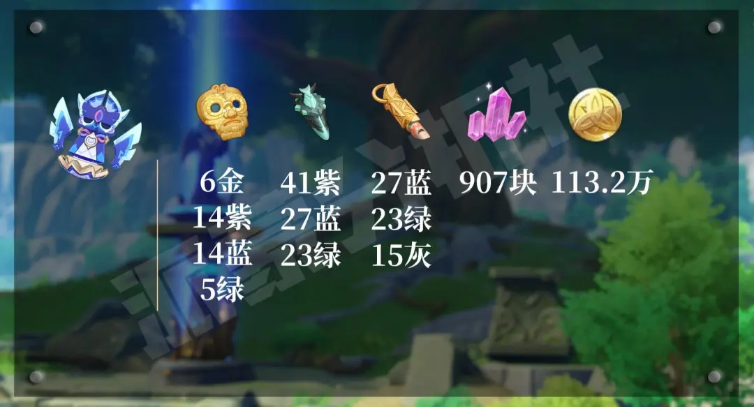原神