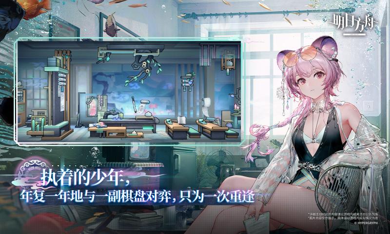 明日方舟截图2