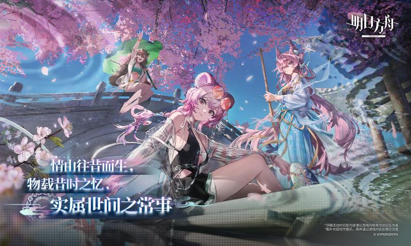 明日方舟截图1