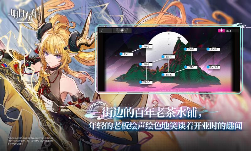 明日方舟截图4