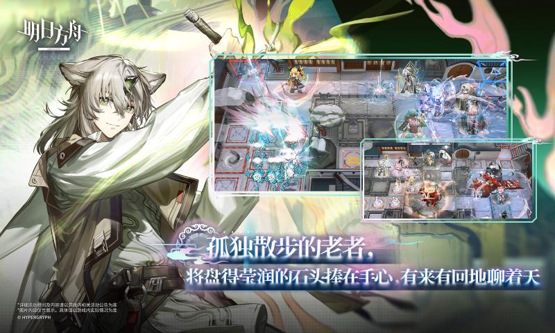 明日方舟截图3
