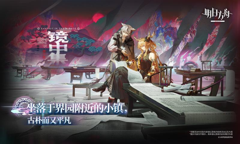 明日方舟截图5