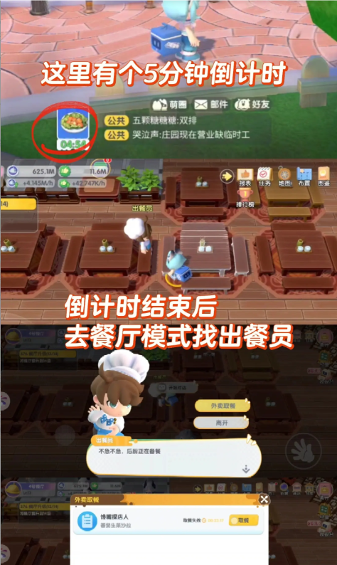 暴吵萌厨