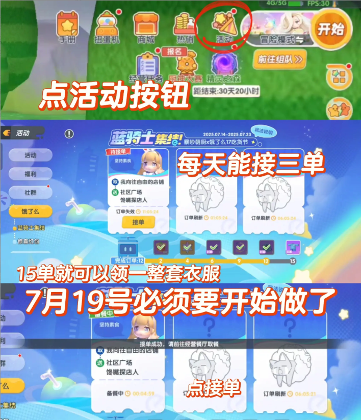 暴吵萌厨