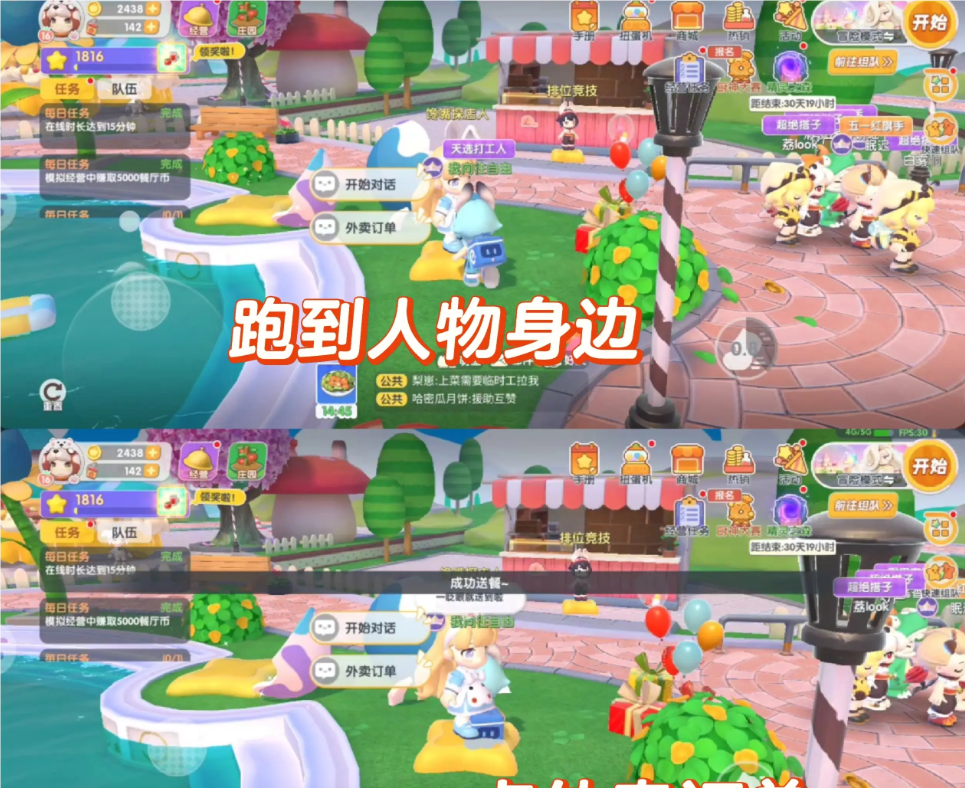 暴吵萌厨