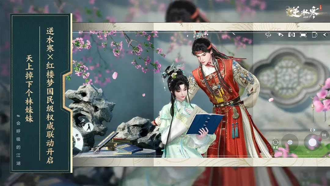 逆水寒截图3