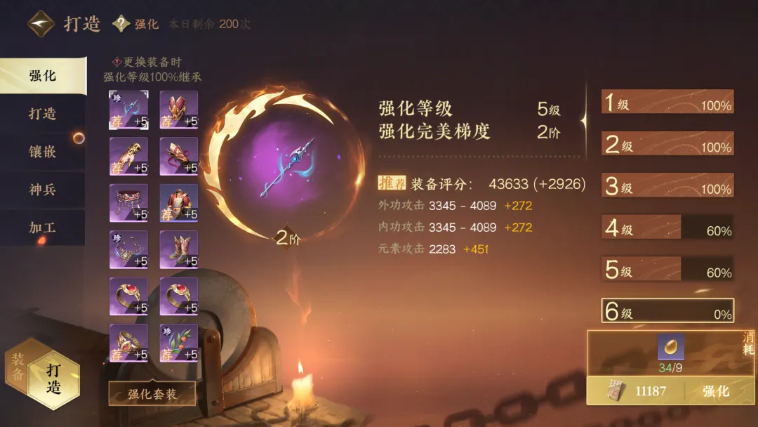 逆水寒