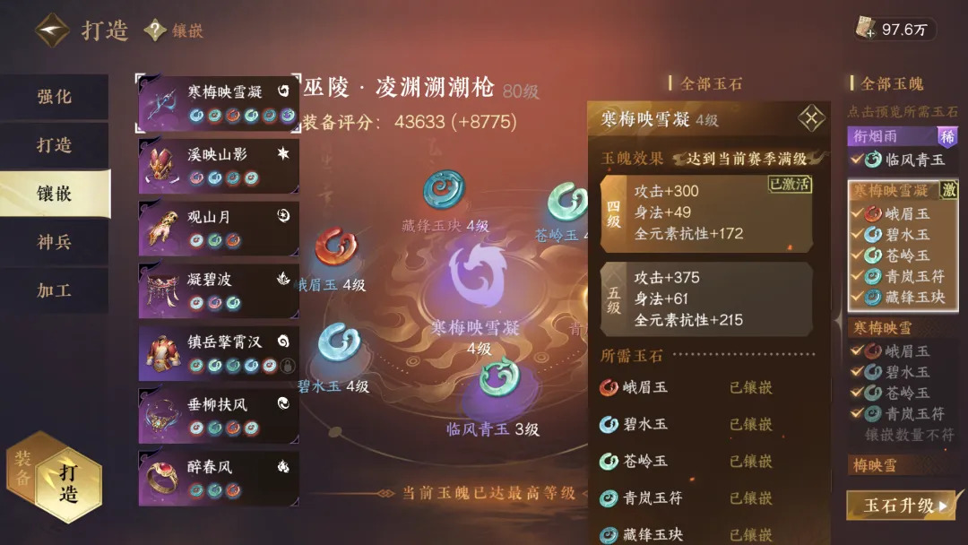 逆水寒