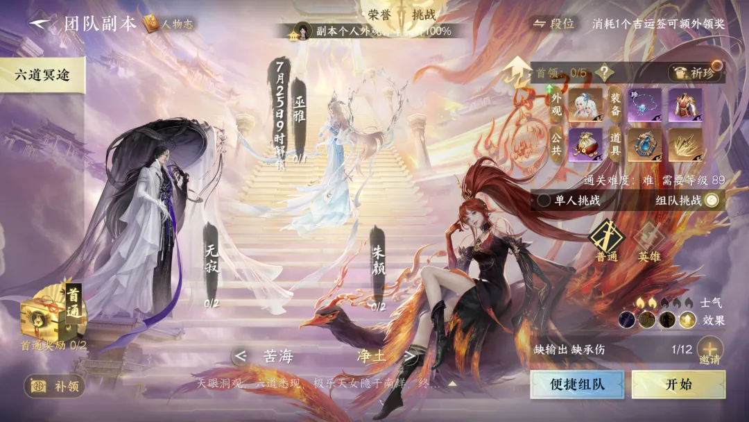 逆水寒