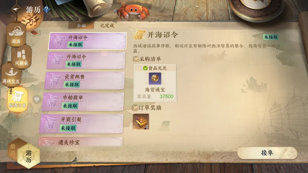 逆水寒