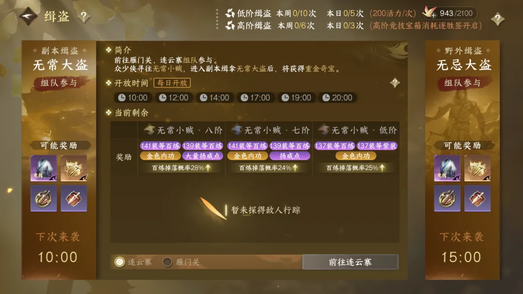 逆水寒
