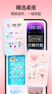 我的桌面iscreen截图3