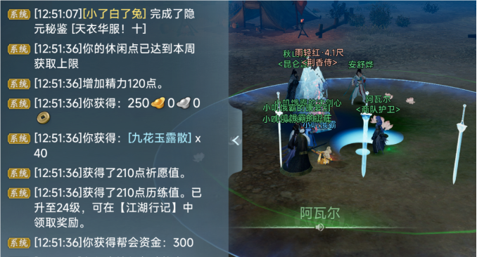 剑网3无界