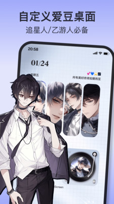 我的桌面iscreen