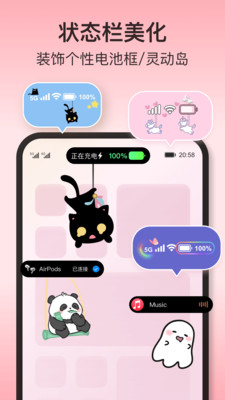 我的桌面iscreen