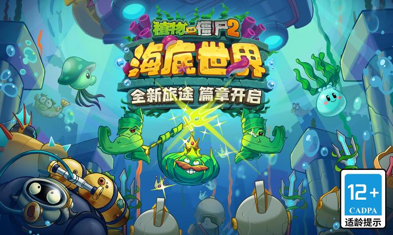 植物大战僵尸2截图5