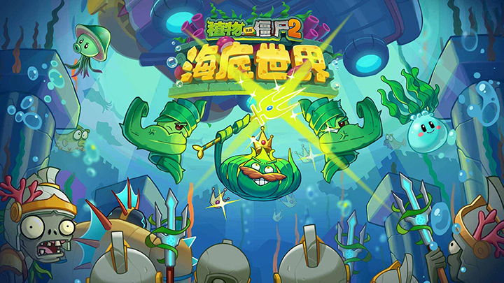 植物大战僵尸2截图5