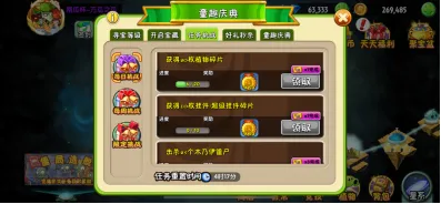 植物大战僵尸2