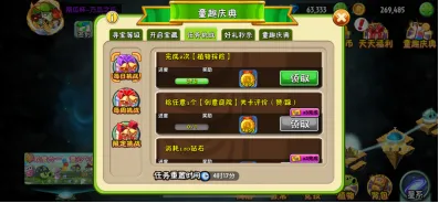 植物大战僵尸2