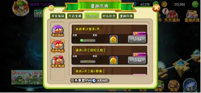 植物大战僵尸2