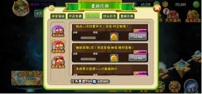植物大战僵尸2