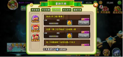 植物大战僵尸2