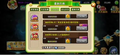 植物大战僵尸2