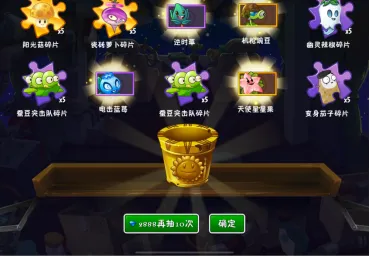 植物大战僵尸2