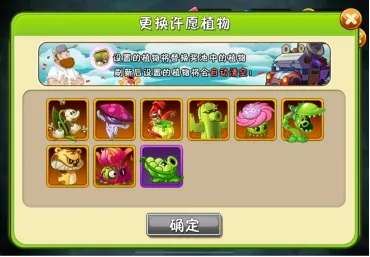 植物大战僵尸2