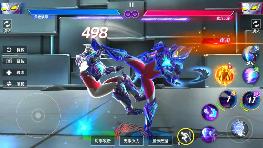 奥特曼传奇英雄2