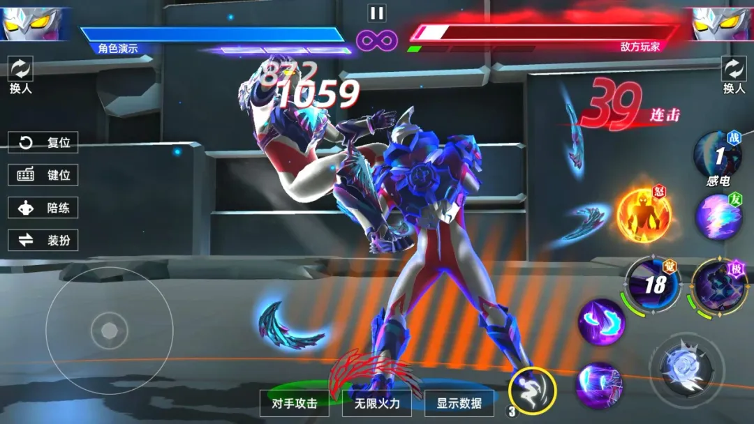 奥特曼传奇英雄2