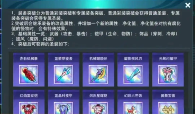 奥特曼传奇英雄