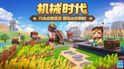 迷你世界截图4