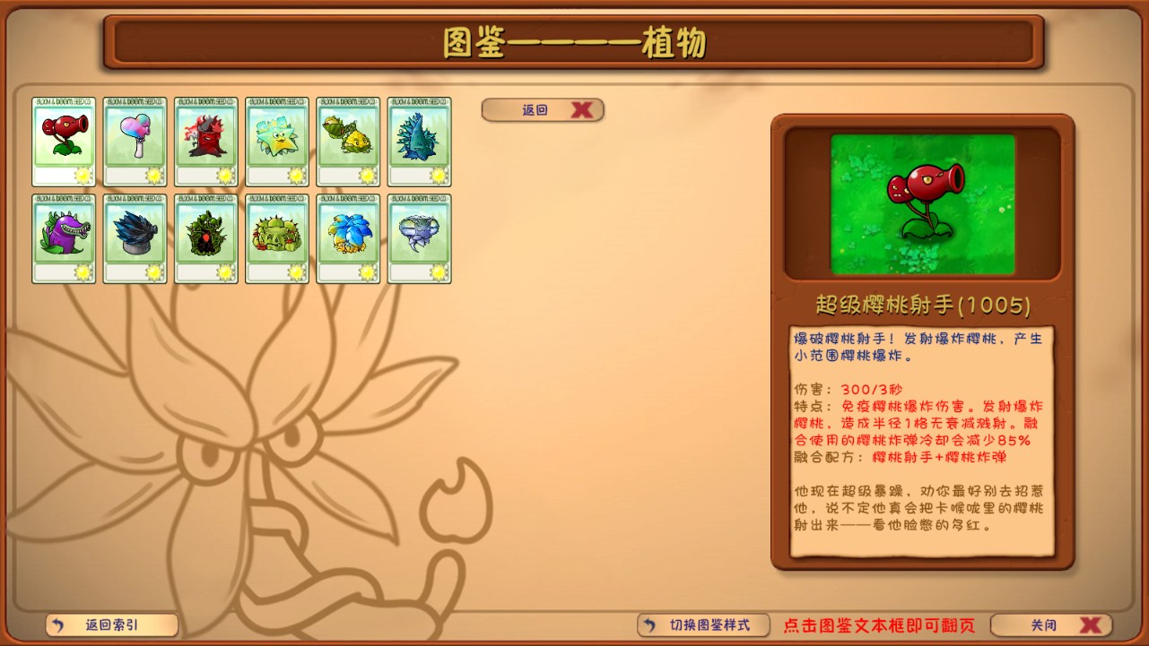 植物大战僵尸融合版截图2