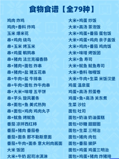 银盘溜冰场物语