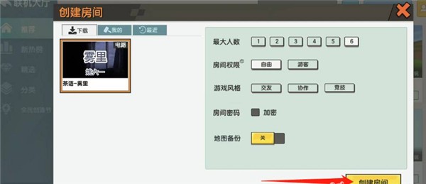迷你世界