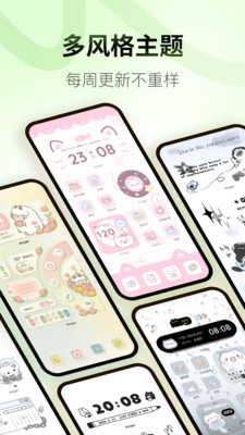 Colorful Widget截图3