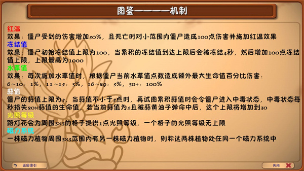 植物大战僵尸融合版