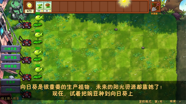 植物大战僵尸融合版