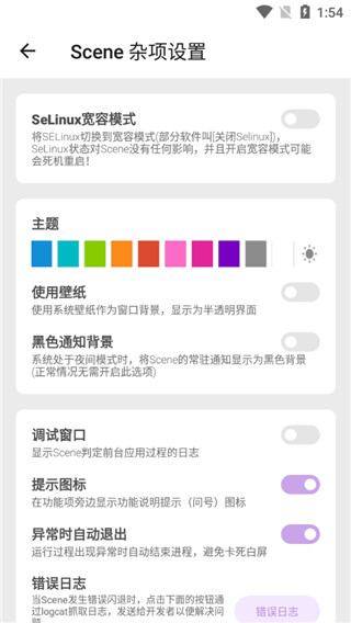 Scene4截图1