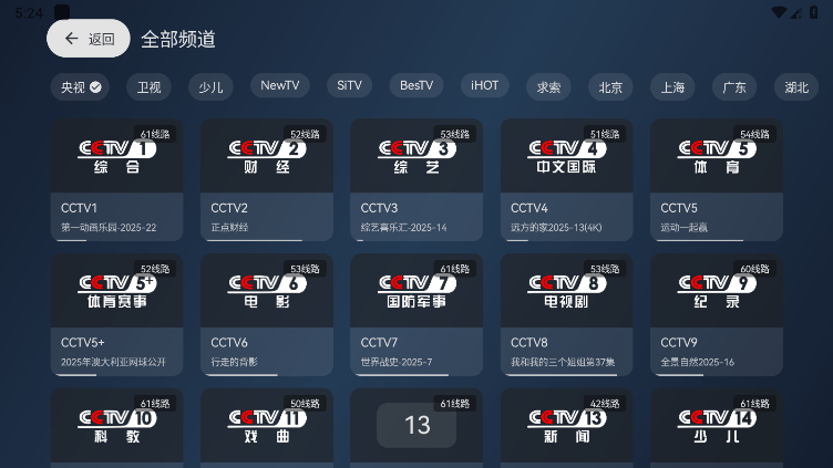 电视家