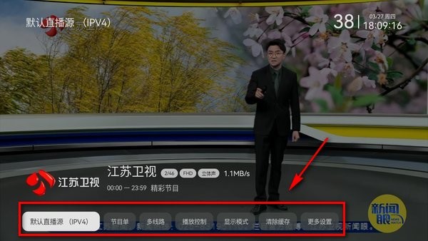 电视家