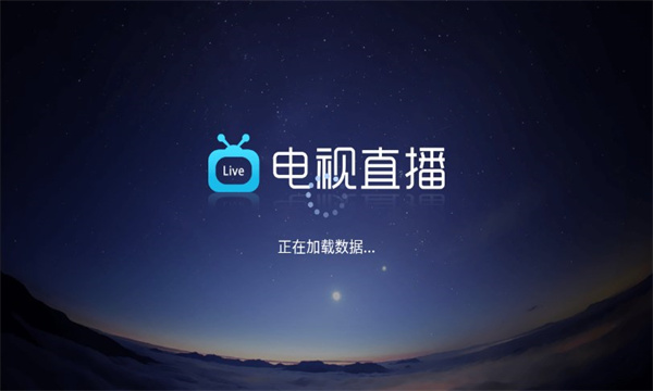 电视直播软件2025下载大全