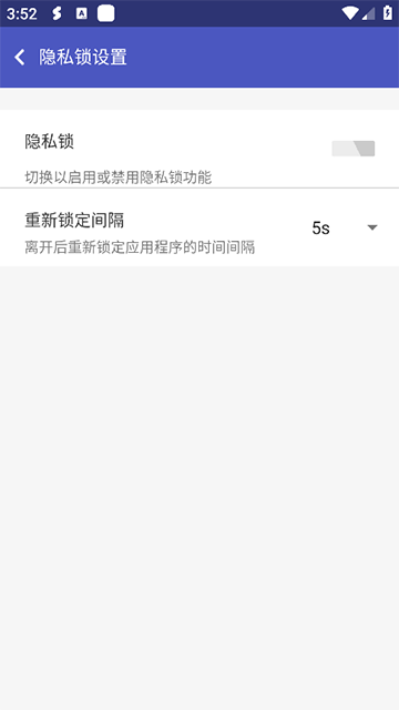超级多开截图2