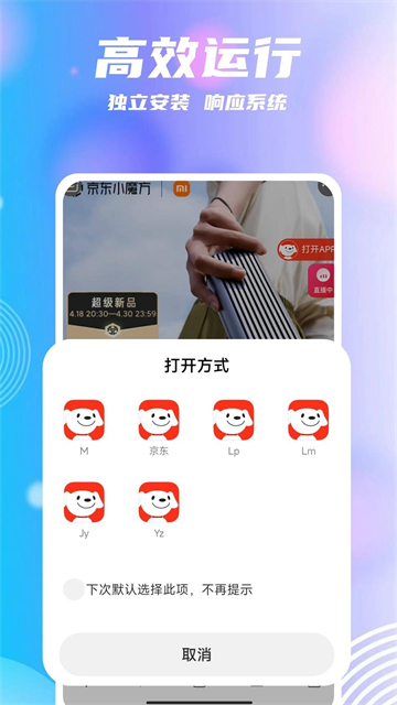 团团分身截图4