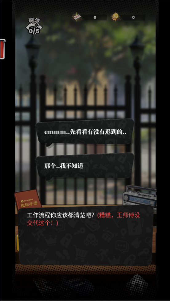 我的同学是伪人