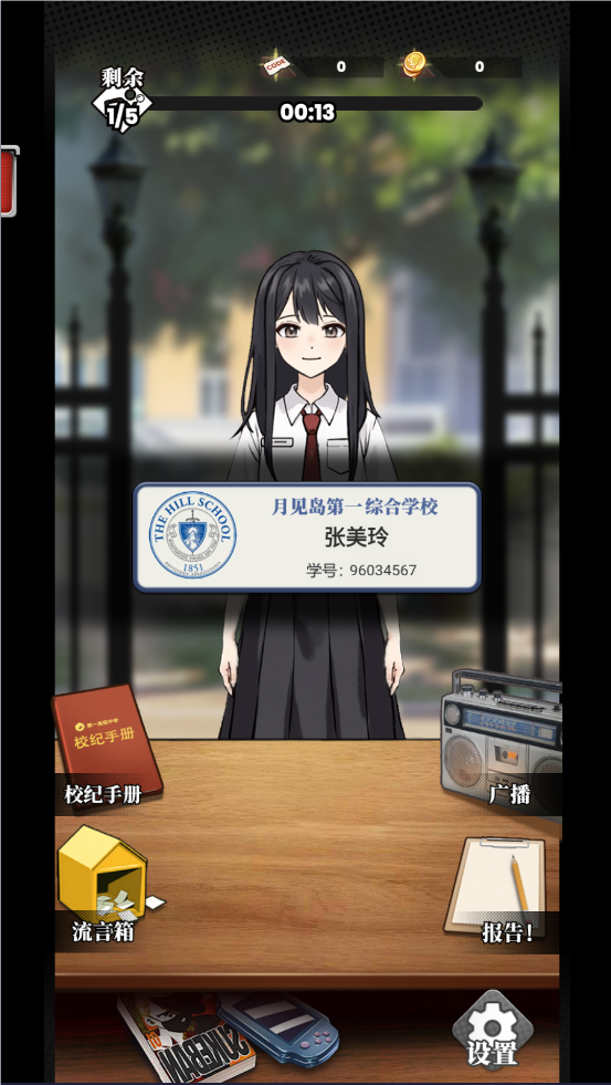 我的同学是伪人