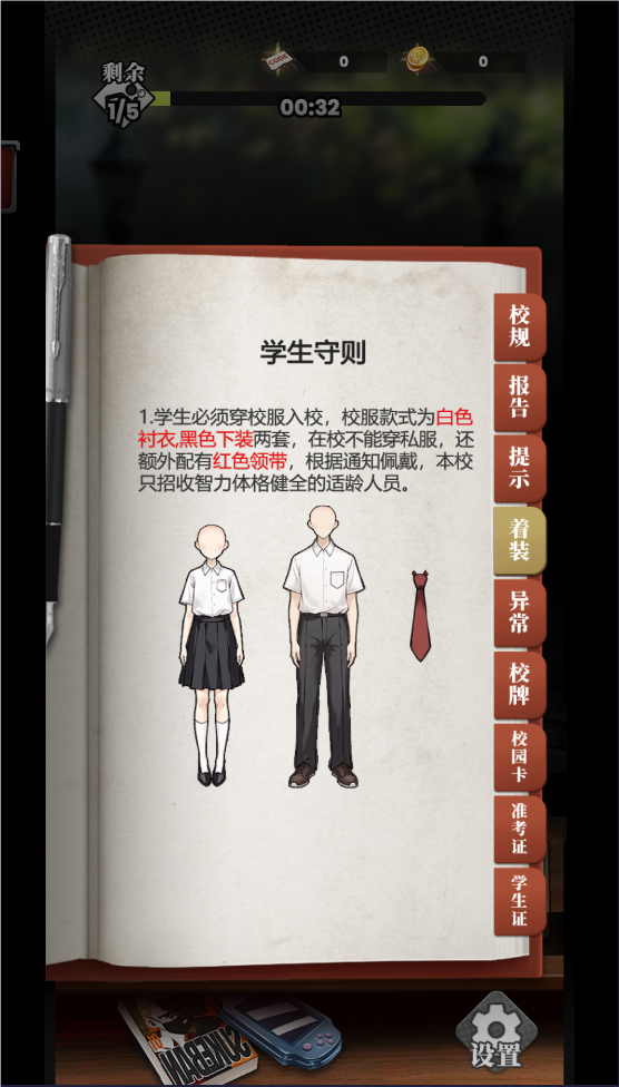 我的同学是伪人