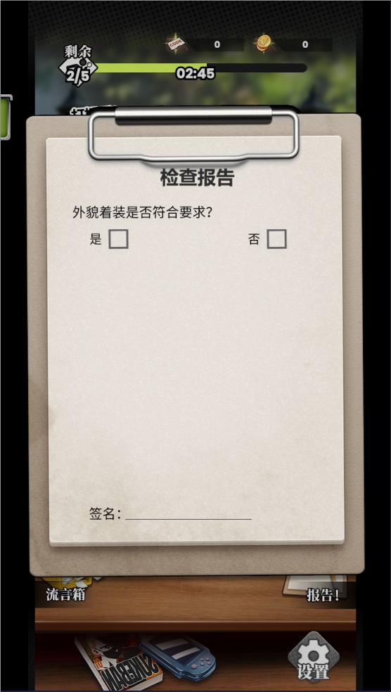 我的同学是伪人