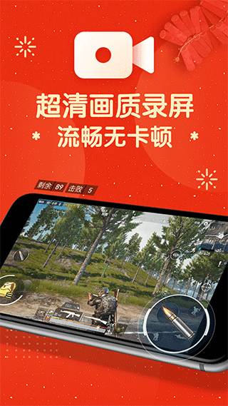 屏幕录制大师截图4